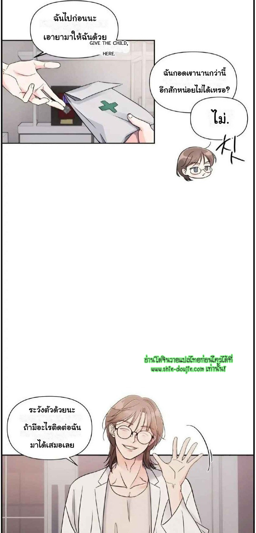 Lovely Wolf EP 2